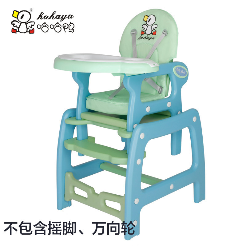 哈哈鸭多功能塑料儿童餐椅宝宝婴儿吃饭餐桌幼儿座椅子特价HC-223 挪威蓝（没摇脚、轮子）