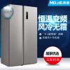 美菱(MELING) BCD-530WPCX 变频节能 无霜保鲜 对开门冰箱 静音大容积 电脑控温