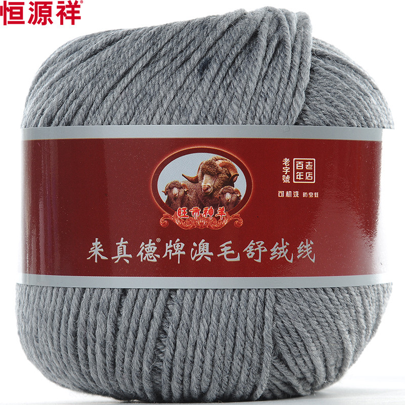 恒源祥毛线纯羊毛线 中粗毛线纯毛毛线织毛衣线的毛线手编线50g 962灰色