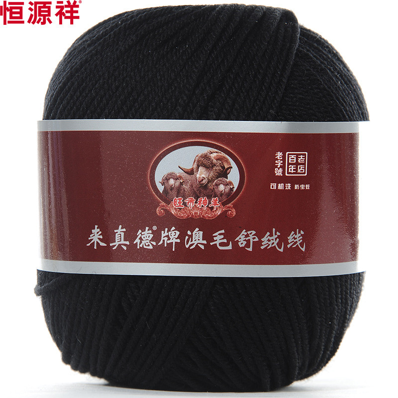 恒源祥毛线纯羊毛线 中粗毛线纯毛毛线织毛衣线的毛线手编线50g 622纯黑色