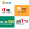 苏宁互联手机卡至简产品（北京）