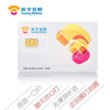苏宁互联手机卡至享产品（南京）