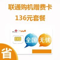 北京联通9元4G流量卡(186元月享500分钟通话