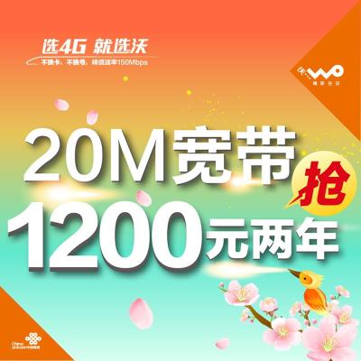 【中国联通(China Unicom)】江苏南京联通宽带