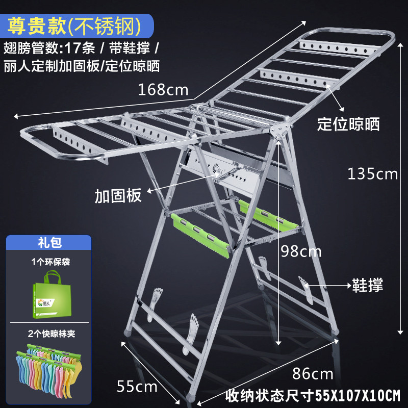 【苏宁易购 | 免安装】丽人晾衣架不锈钢落地折叠翼型室内外阳台晒衣架婴儿尿布架晒被架伸缩 阳光8号（带轮大双层)