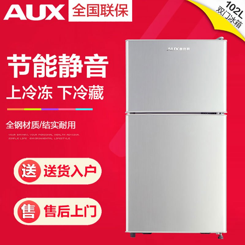 奥克斯(AUX)BCD-102AC 102升 双门小容量冰箱 家用节能冷藏冷冻小型电冰箱