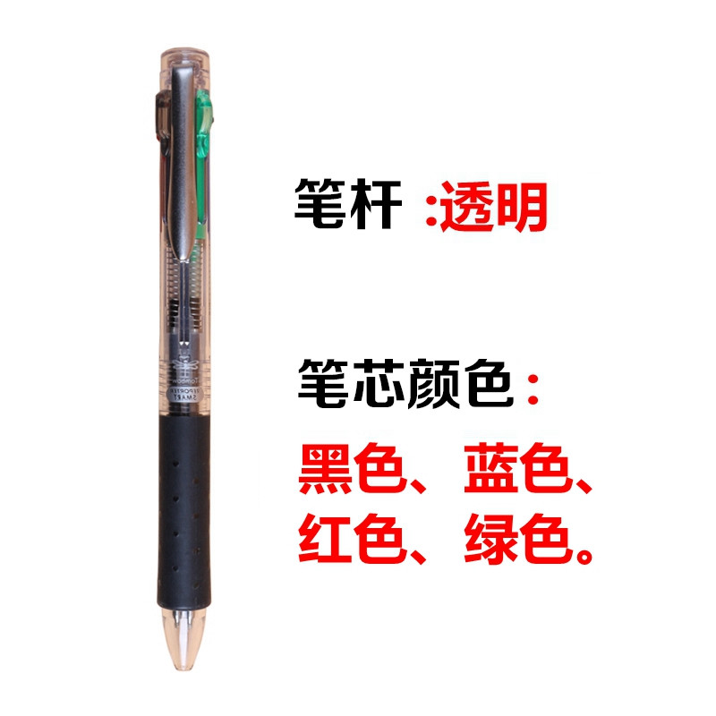 日本TOMBOW蜻蜓 三色 四色 笔 圆珠笔 多功能按动油笔 多色笔 FCC-134B（4色圆珠笔）