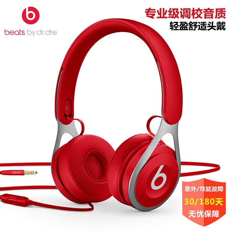 BeatsEP耳机头戴式专业重低音音乐耳机降噪耳