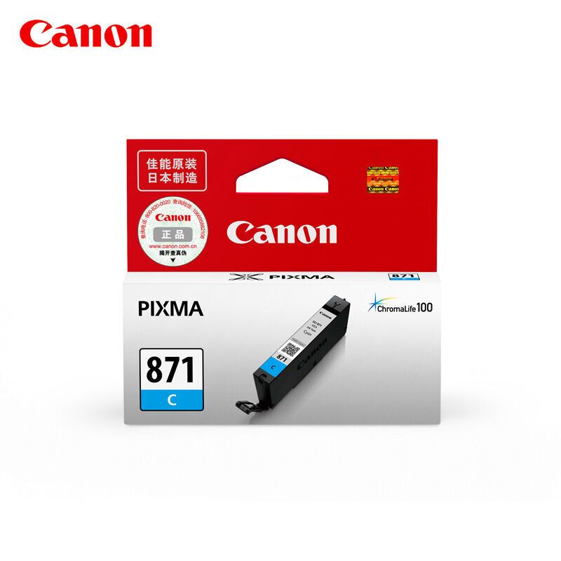 佳能（Canon）PGI-870/871 黑色彩色墨盒(适用于MG7780、MG6880) 标准容量871C蓝色6.5毫升