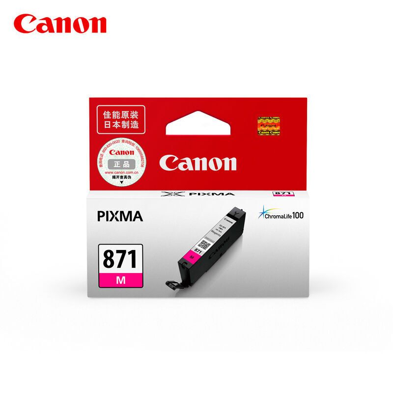 佳能（Canon）PGI-870/871 黑色彩色墨盒(适用于MG7780、MG6880) 标准容量871M红色6.5毫升