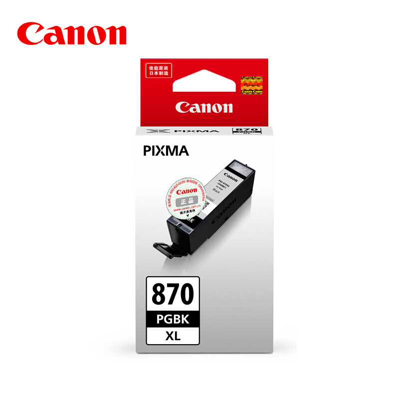 佳能（Canon）PGI-870/871 黑色彩色墨盒(适用于MG7780、MG6880) 加大容量871BKXL黑色10.8毫升