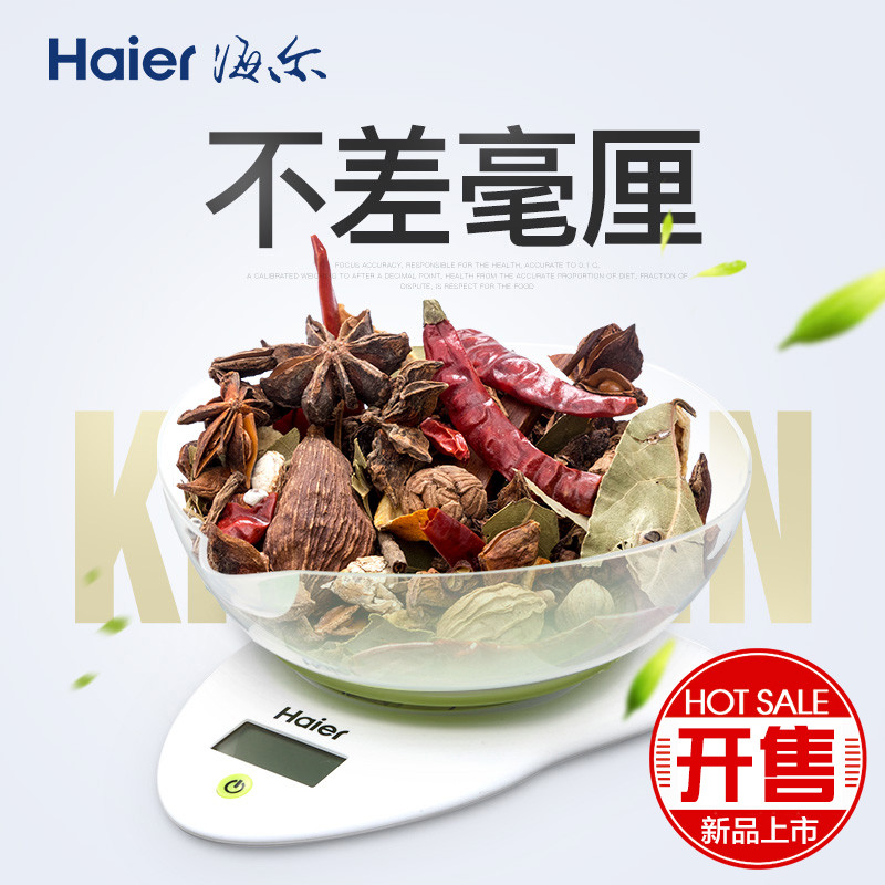 海尔（Haier）厨房秤CFC04-00 精准迷你家用电子秤 烘培克称食物称重 烘焙小天平 白色