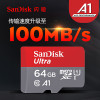 闪迪（SanDisk）A1 手机内存卡64G 读速100M/s 高速移动MicroSDHC UHS-I存储卡 TF卡