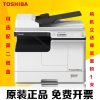 东芝(TOSHIBA)DP-2323AM A3黑白激光数码多功能复合机