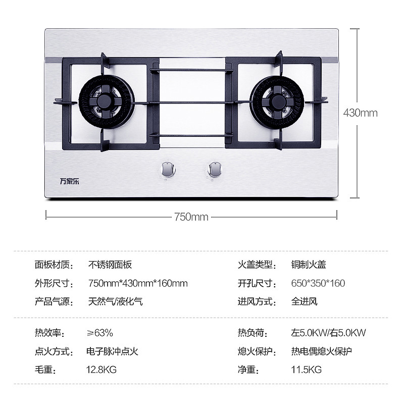 万家乐燃气灶jzt-qj15 天然气