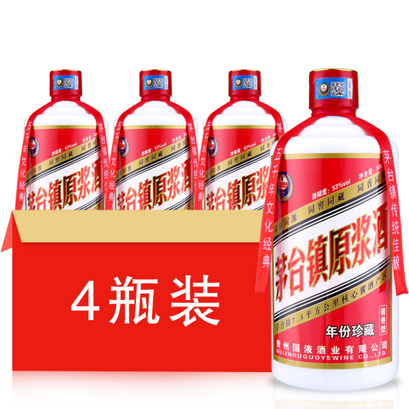 瀑台年份珍藏 贵州茅台镇原浆酒酱香型白酒53度纯粮食窖藏坤沙老酒