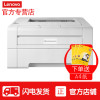 联想(Lenovo)LJ2400PRO黑白激光打印机A4幅面学生家用商用办公打印机替代LJ2400L官方标配