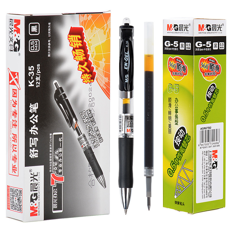 晨光(M&G)K35按动中性笔黑色12支装+黑色20支笔芯 0.5mm签字笔 签名笔 水笔 黑笔 按动笔 写字笔 碳素笔