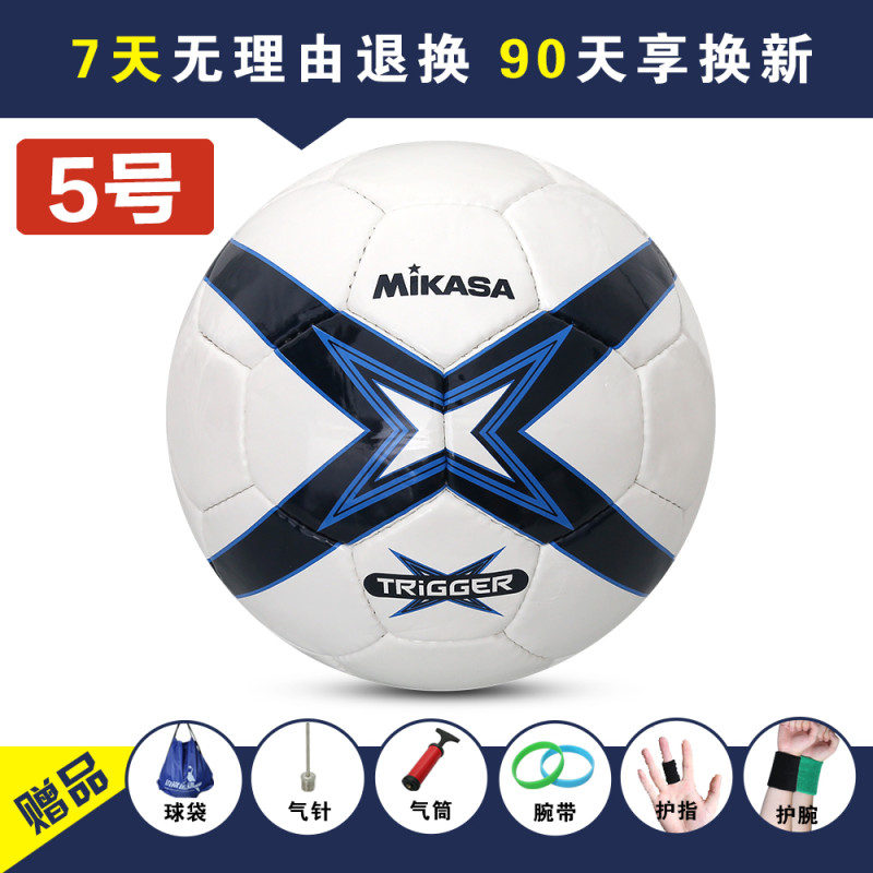 米卡萨(MIKASA) 5号4号足球成人青少年学生足球PU比赛训练用球 PU TRIGGER5-BL_白蓝_5号