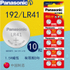 Panasonic松下 LR41纽扣电池10节 测电笔192碱性AG3耳勺灯L736手表392电子适配
