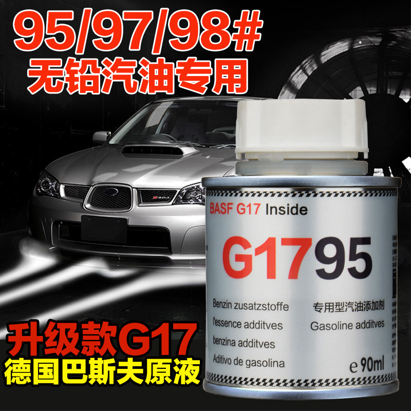 威士曼G1795专用型汽油添加剂
