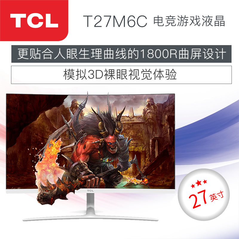 TCL T27M6C 27英寸1800R曲面抗蓝光不闪高清显示器(白色+银色）