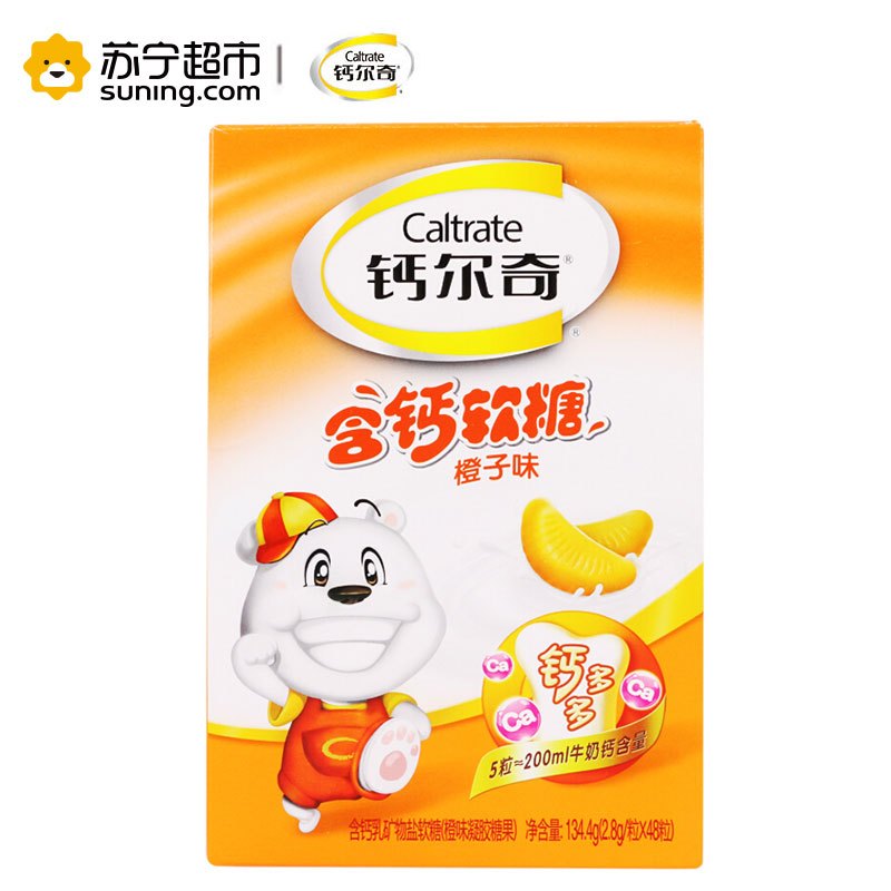 惠氏钙尔奇(Caltrate)含钙软糖（橙味）48粒