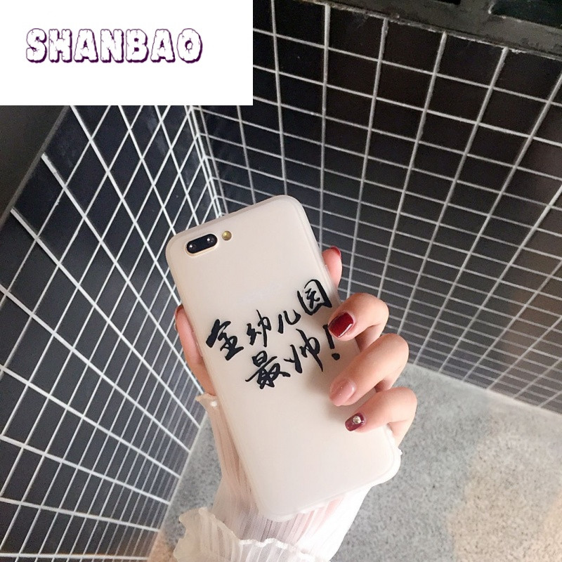 SHANBAO搞怪可爱文字情侣vivox9s手机壳x9