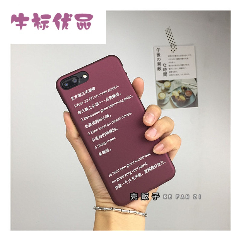 牛标优品大艺术家语音iphone6手机壳苹果6s/7华为变声突然发文字手机了图片