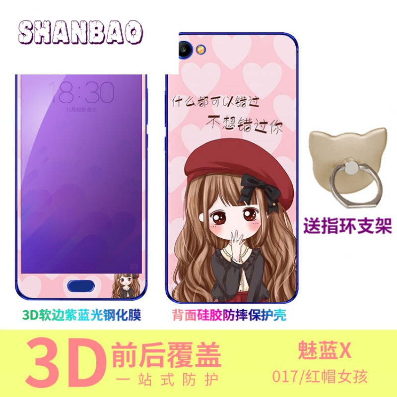 SHANBAO魅族魅蓝m3x手机全屏钢化膜卡通魅