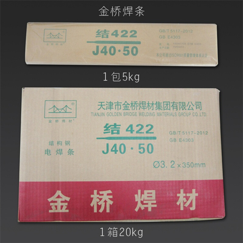 焊条J422低碳钢电焊条2.53.24.0天津焊条批发 2.5焊条(1kg)