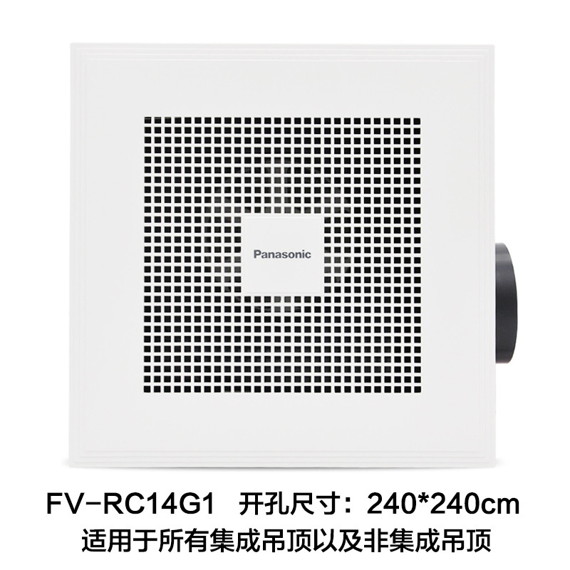 松下(Panasonic)FV-RC20G1静音节能换气扇小智天埋扇卫生间集成吊顶排风扇嵌入式浴室抽风机 FV-RC14G1换气扇