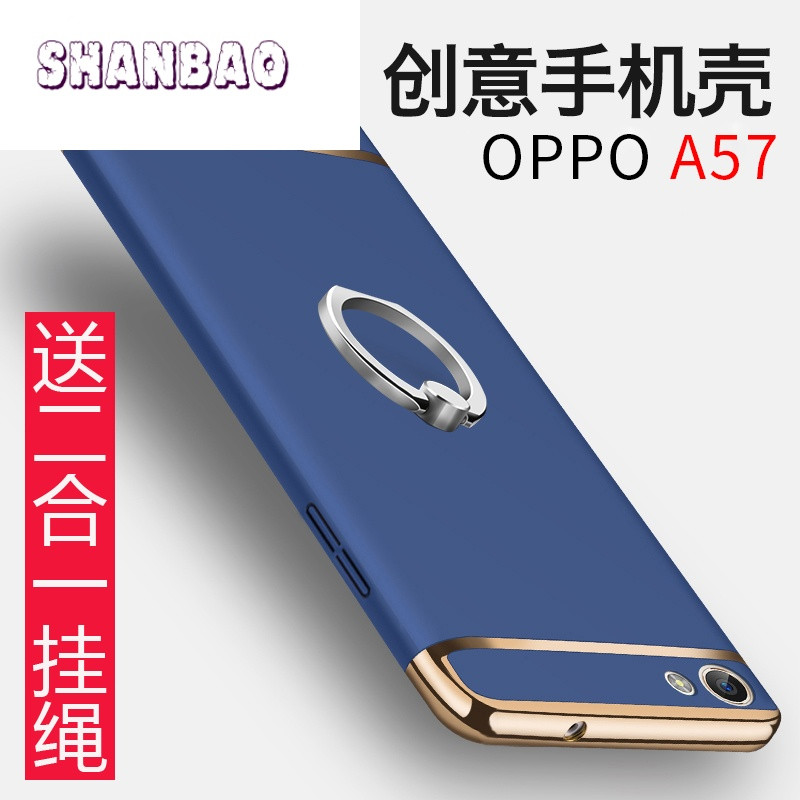 SHANBAOOPPOA57手机壳opopA57M保护套
