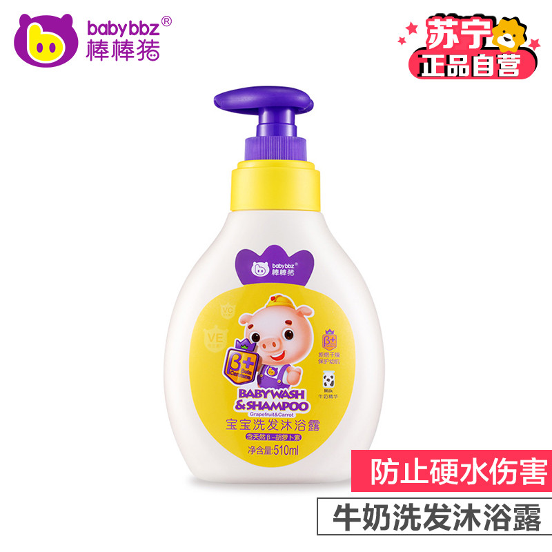 【棒棒猪】宝宝洗发沐浴露（牛奶+胡萝卜）（BBZ-XH0007）510ml