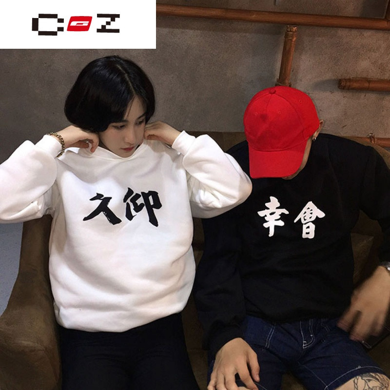 CZ潮流品牌bf风情侣装卫衣加绒加厚上衣韩版