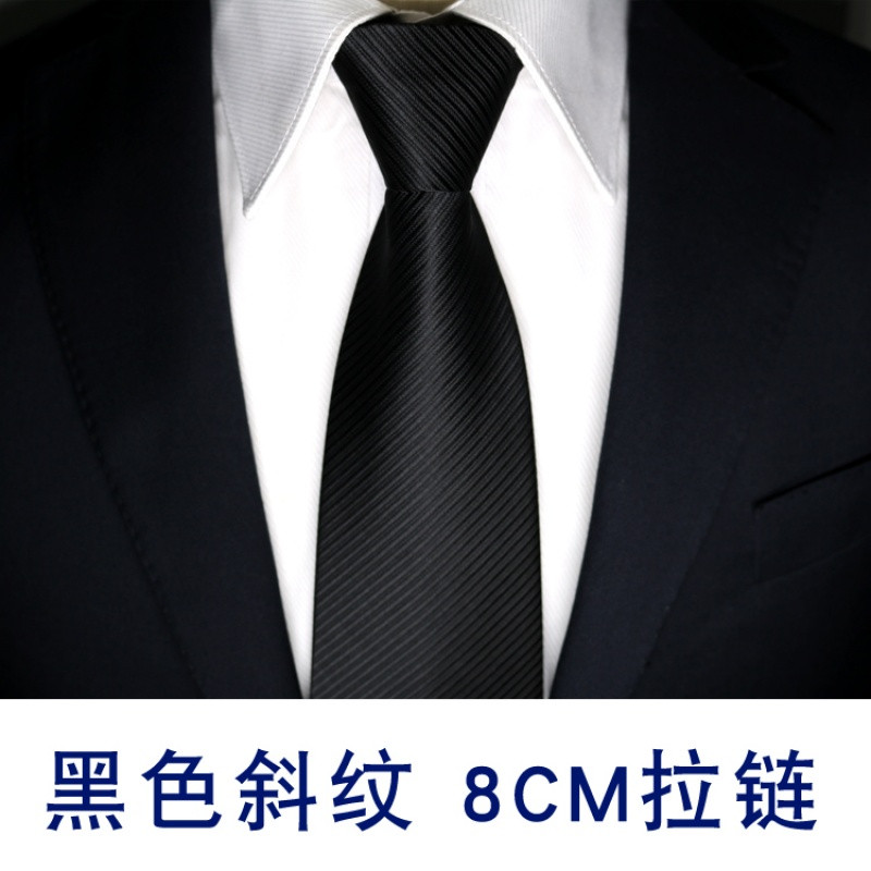 新款买一送一拉链领带男正装商务懒人一拉得学生上班职业面试工作黑色