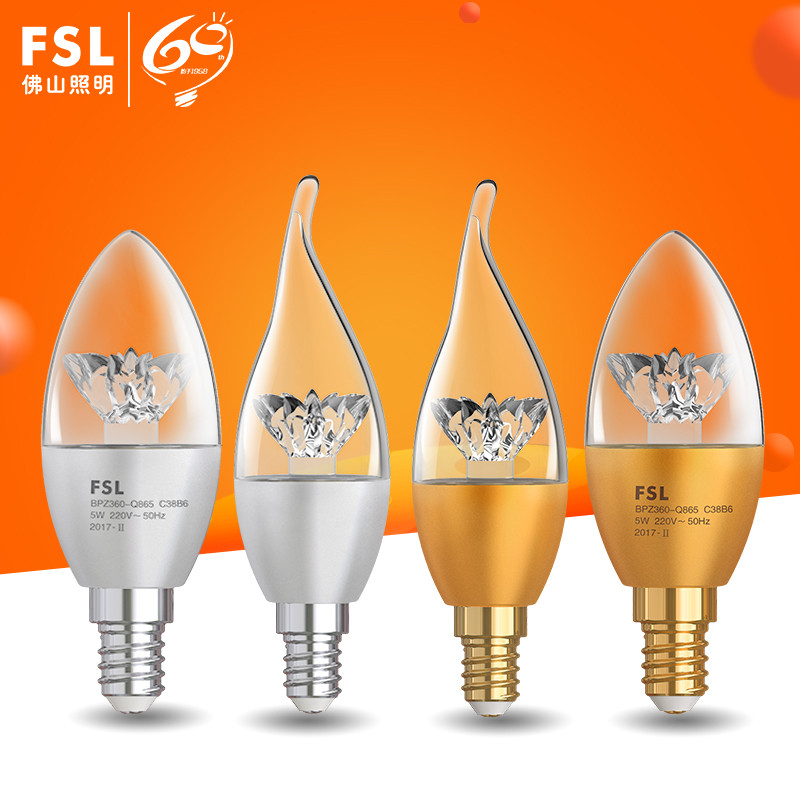 FSL佛山照明 LED灯泡E14螺口蜡烛灯尖泡5W家用晶钻灯光源 5W E14拉尾5W银色黄光（5只装）