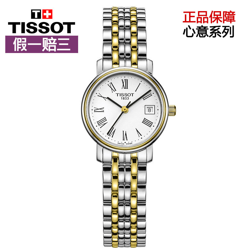 天梭(TISSOT)手表心意系列女士手表时尚休闲防水金属石英表T52.2.281.31女表_1 T52.2.281.13
