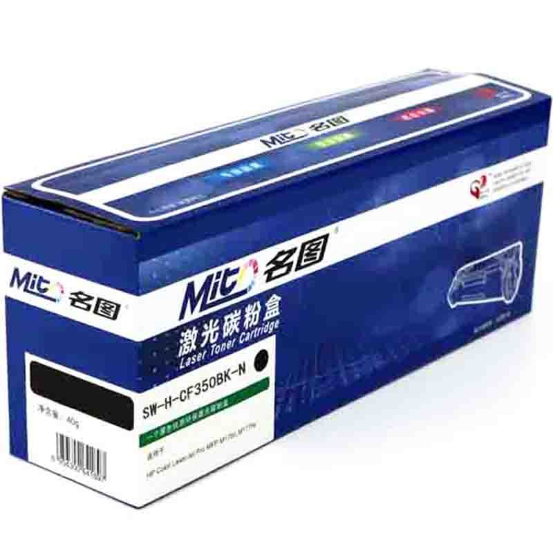 名图(Mito)SW-H-CF350BK-N成品粉盒硒鼓 彩色墨粉盒适用HPLaserJet Pro MFP M176n 黑色