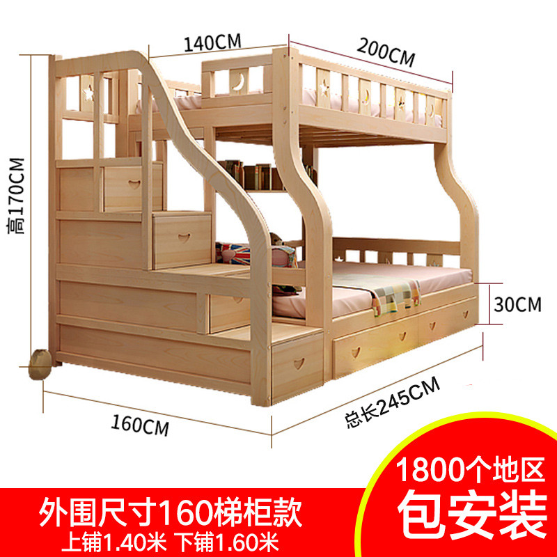 硕木居 实木儿童床 上下床高低床母子床上下铺双层床子母床全松木 简约现代卧室木质家具 梯柜款上1.4米下1.6米