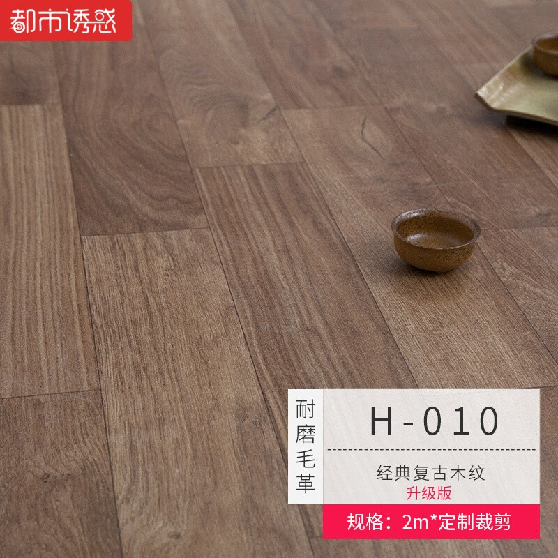 加厚地板革耐磨防水塑胶地板卧室家用地板胶pvc地板革地板贴纸 默认尺寸 H010复古旧木纹