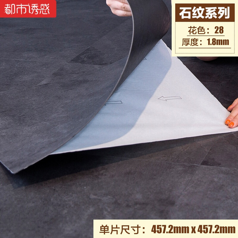 地板贴纸PVC自粘地板加厚耐磨防水塑料地板贴石塑地板革卧室地胶S53P/1.8mm大尺寸 默认尺寸 S28/1.8mm