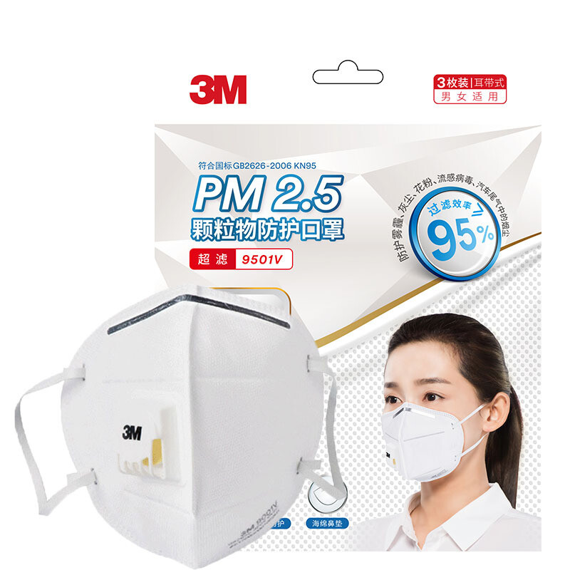 3M PM2.5颗粒物防护口罩9501V 3个/包 三包装