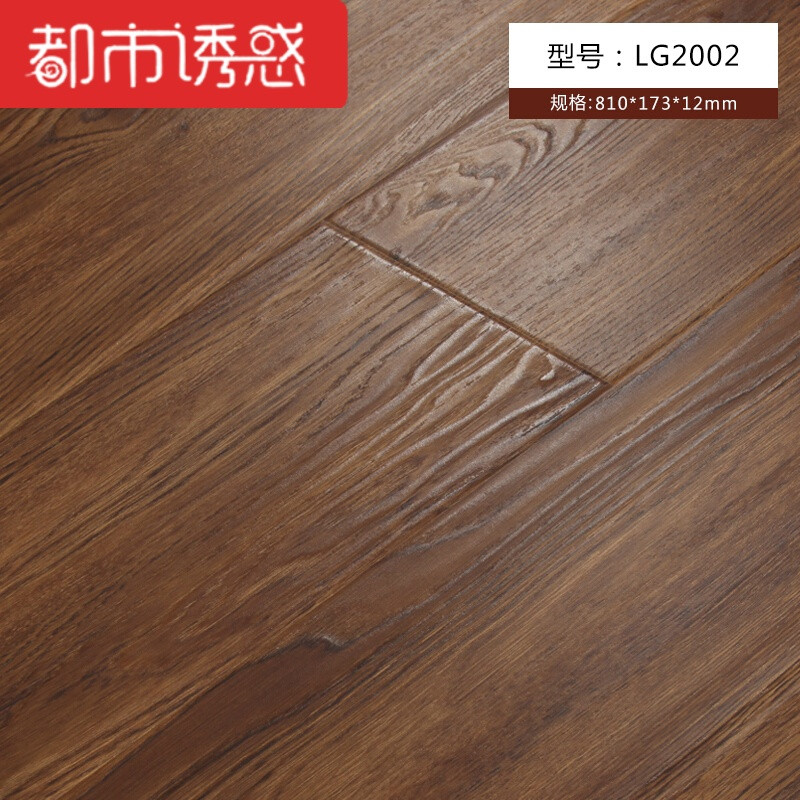 强化复合木地板家用卧室耐磨防水环保地暖仿实木12mm收藏送辅料1 默认尺寸 古橡木LG2002
