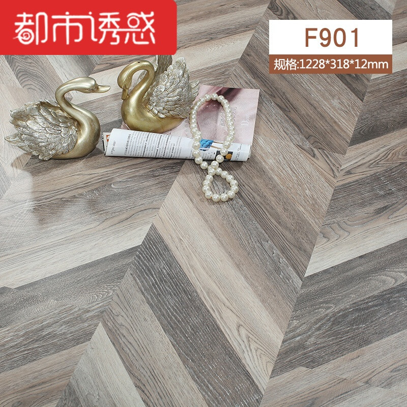 鱼骨拼花地板强化复合个性艺术人字拼欧式背景墙木地板F9061㎡ 默认尺寸 F901