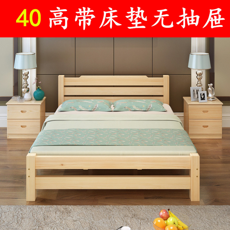 硕木居 床实木双人单人木板简易经济型出租房特价1.8现代简约1.5米1.2m全 1.8*2-40厘米高带床垫