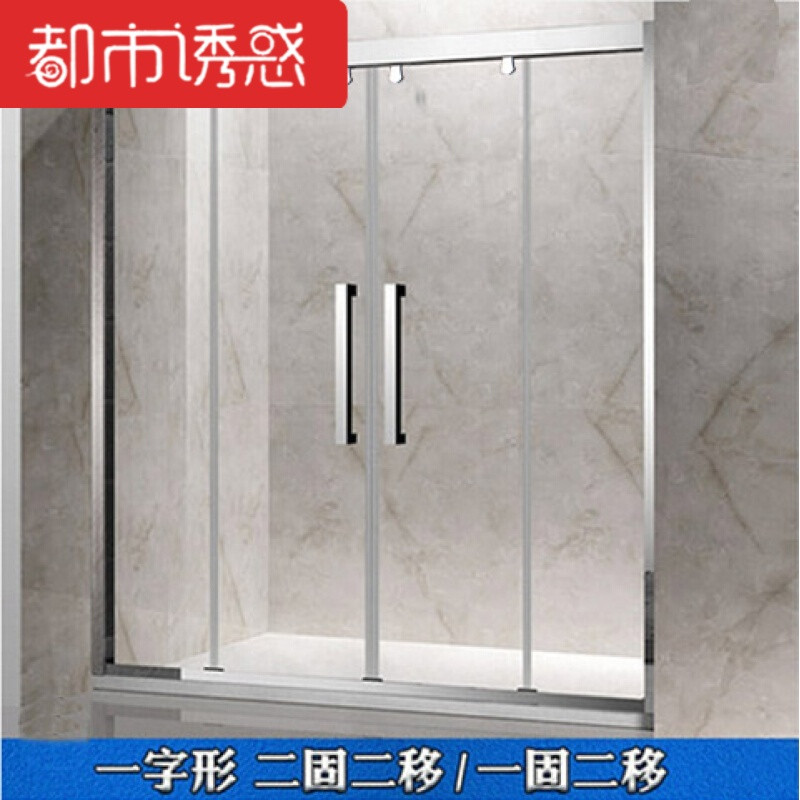 定制淋浴房一字形型304不锈钢整体浴室隔断玻璃门推拉一体式浴屏L形(一定两移)8mm 一字形(两固两移)