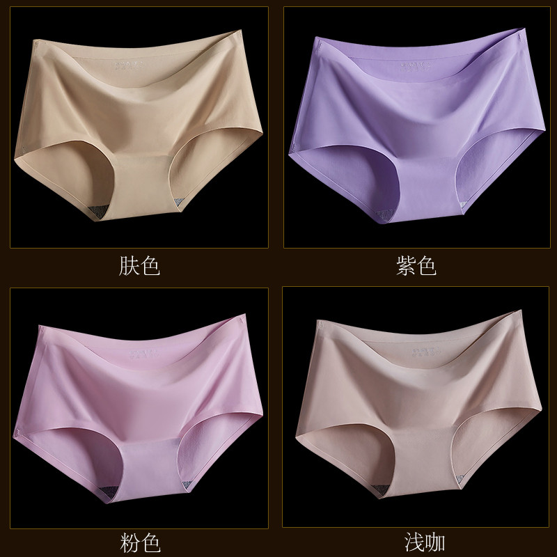 女士内裤4条装性感无痕大码冰丝内裤女一片式舒适透气棉档三角内裤 L码（105-135斤） 肤色+紫色+粉色+浅咖