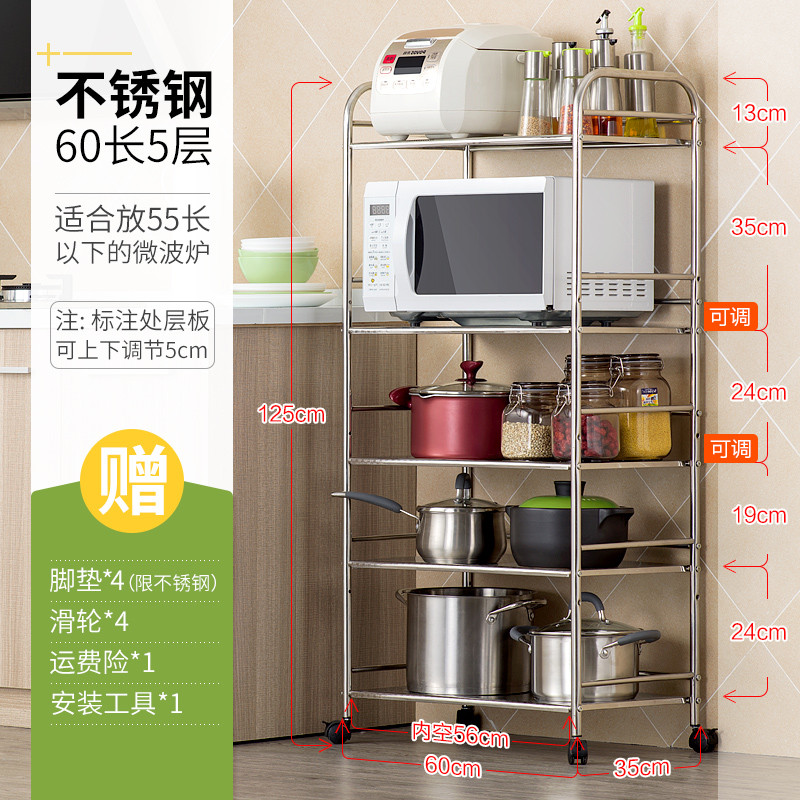 达派屋304不锈钢微波炉置物架厨房落地多层放锅架烤箱带轮加厚 202不锈钢60长五层