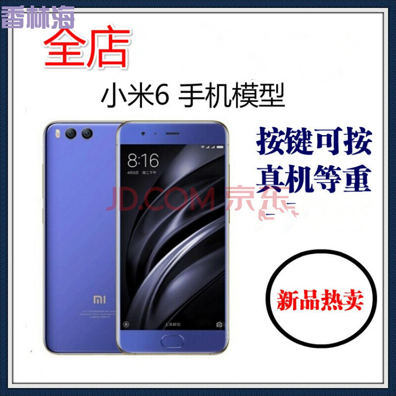 洋子（YangZi）小米小米6手机模型小米note3模型红米note5A模型小米5X仿真机_1 小米5X-黑色黑屏